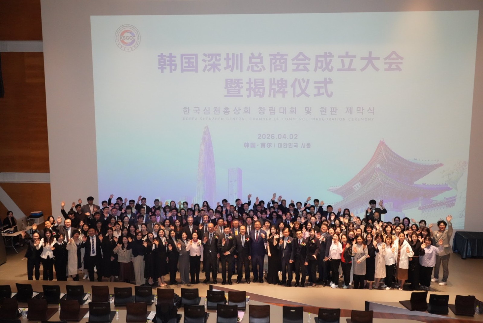 海内外主流媒体聚焦报道 韩国深圳总商会在首尔正式揭牌成立