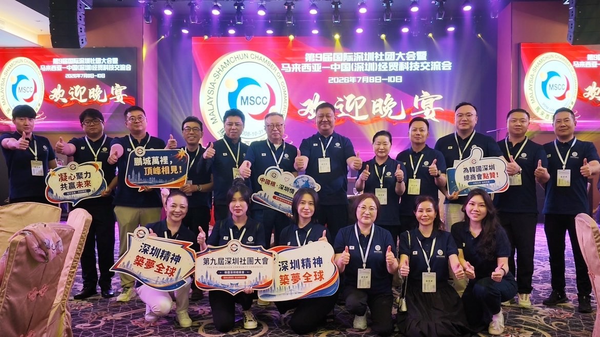 韩国深圳总商会代表团出席第九届国际深圳社团大会欢迎晚宴