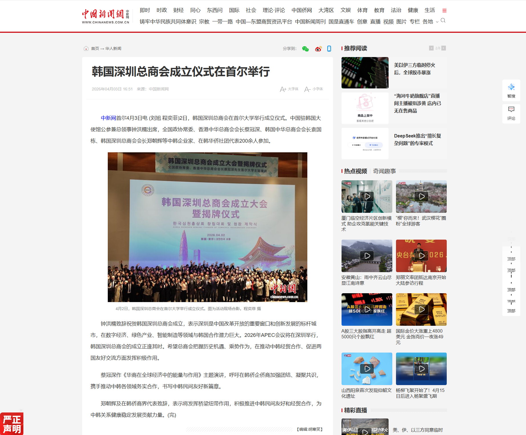 wechat_longscreenshot_2026-04-08_164407_905_看图王 wechat_longscreenshot_2026-04-08_164407_905_看图王